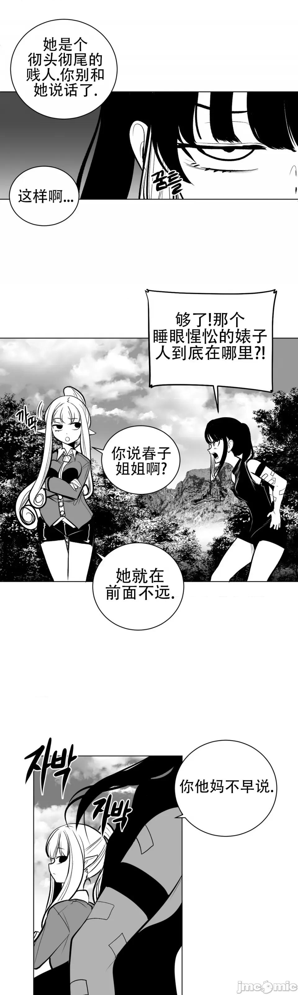迷宫干 新世界之魔物猎手（薄码重置版）/What Happens Inside the Dungeon第六十话 第25页