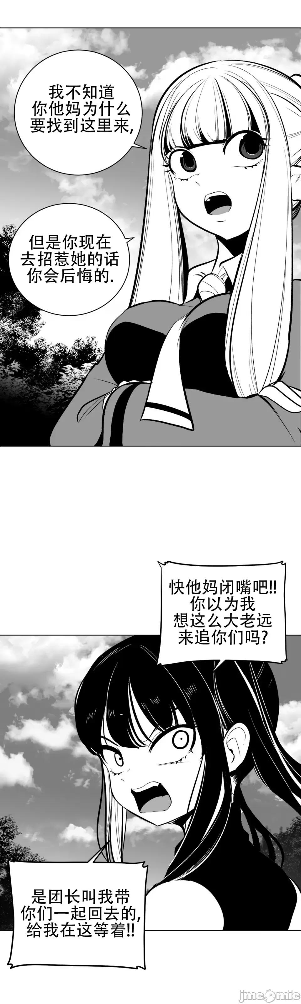 迷宫干 新世界之魔物猎手（薄码重置版）/What Happens Inside the Dungeon第六十话 第27页