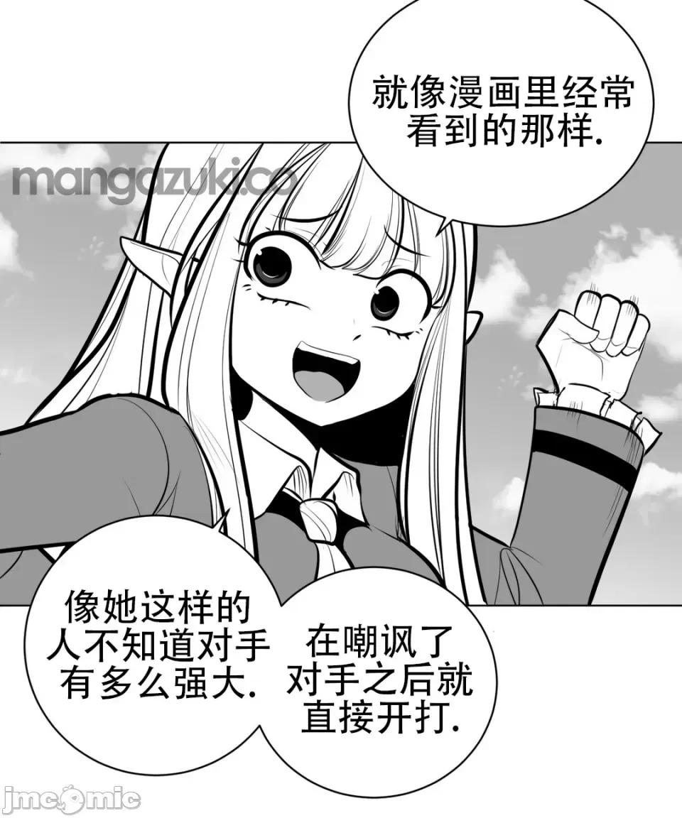 迷宫干 新世界之魔物猎手（薄码重置版）/What Happens Inside the Dungeon第六十话 第30页