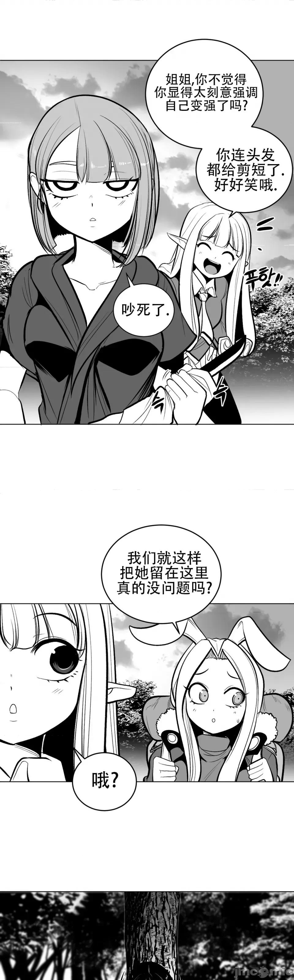 迷宫干 新世界之魔物猎手（薄码重置版）/What Happens Inside the Dungeon第六十话 第37页