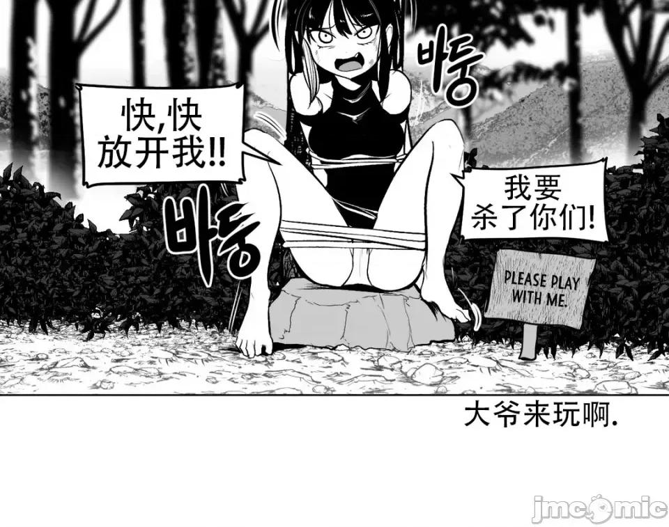 迷宫干 新世界之魔物猎手（薄码重置版）/What Happens Inside the Dungeon第六十话 第38页