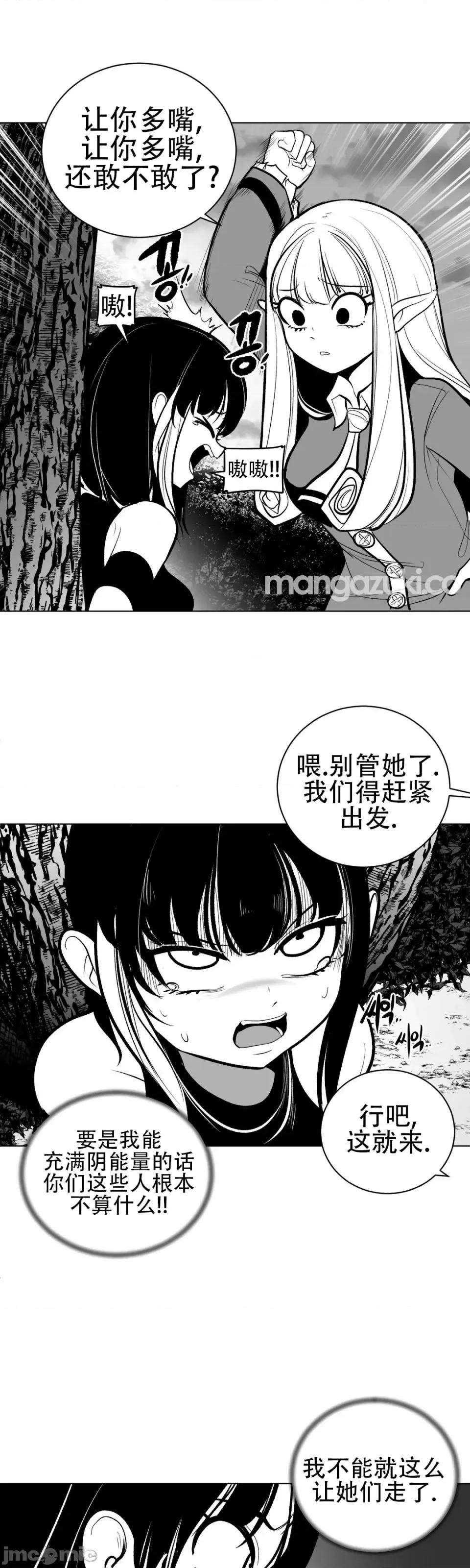 迷宫干 新世界之魔物猎手（薄码重置版）/What Happens Inside the Dungeon第六十话 第39页