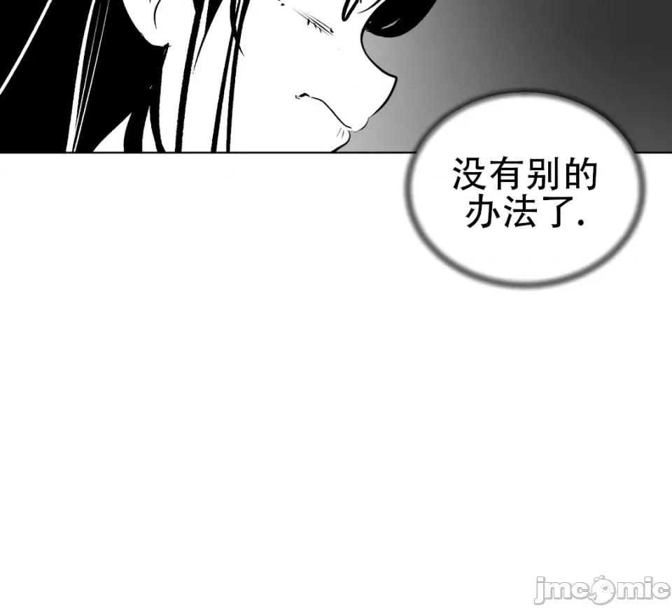 迷宫干 新世界之魔物猎手（薄码重置版）/What Happens Inside the Dungeon第六十话 第40页
