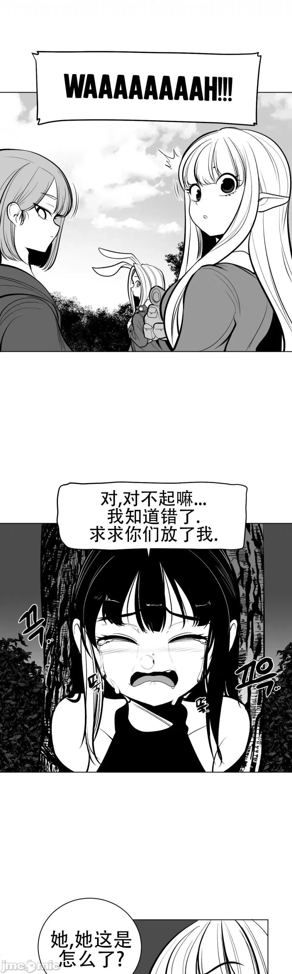 迷宫干 新世界之魔物猎手（薄码重置版）/What Happens Inside the Dungeon第六十话 第41页