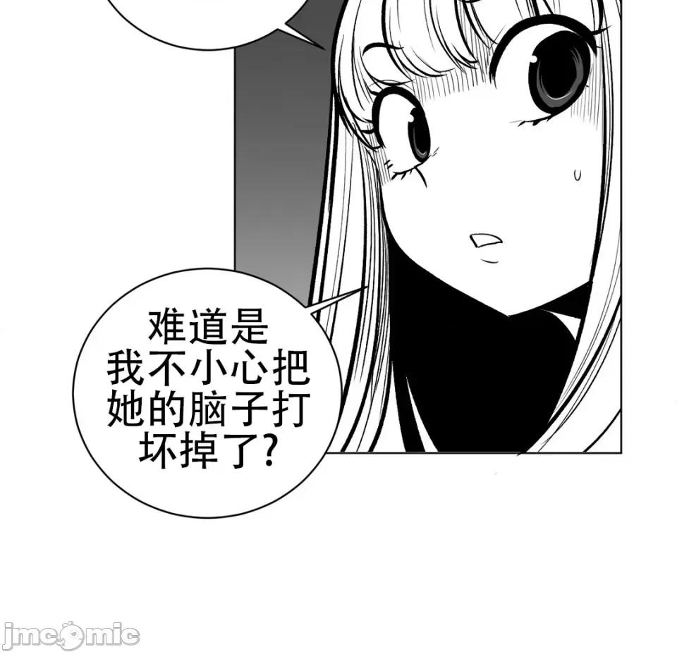 迷宫干 新世界之魔物猎手（薄码重置版）/What Happens Inside the Dungeon第六十话 第42页