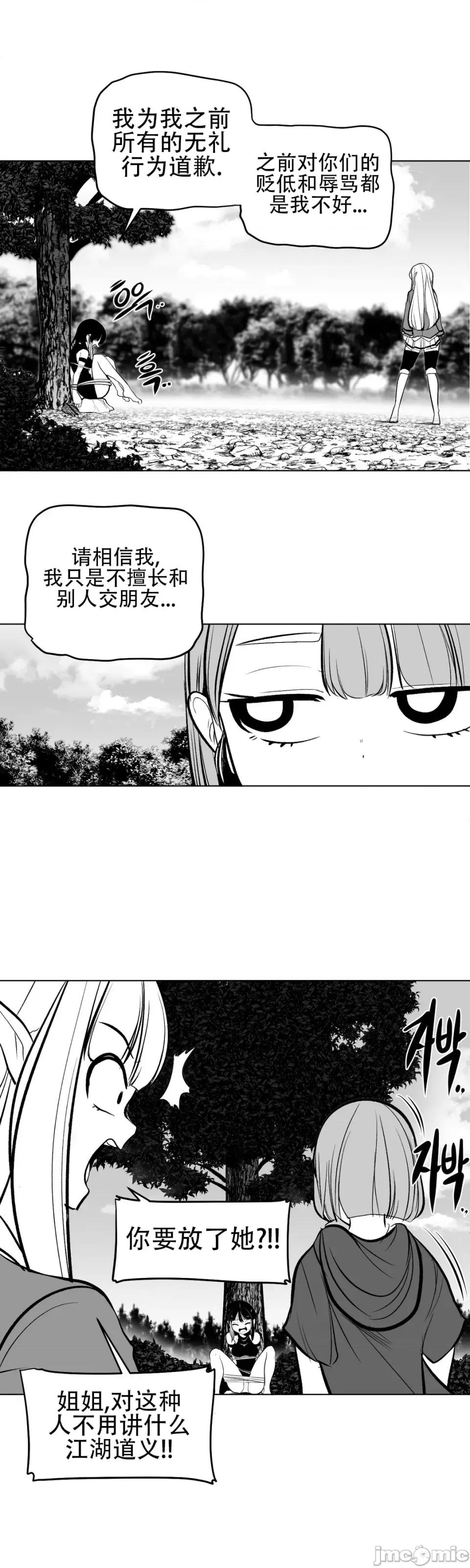 迷宫干 新世界之魔物猎手（薄码重置版）/What Happens Inside the Dungeon第六十话 第43页