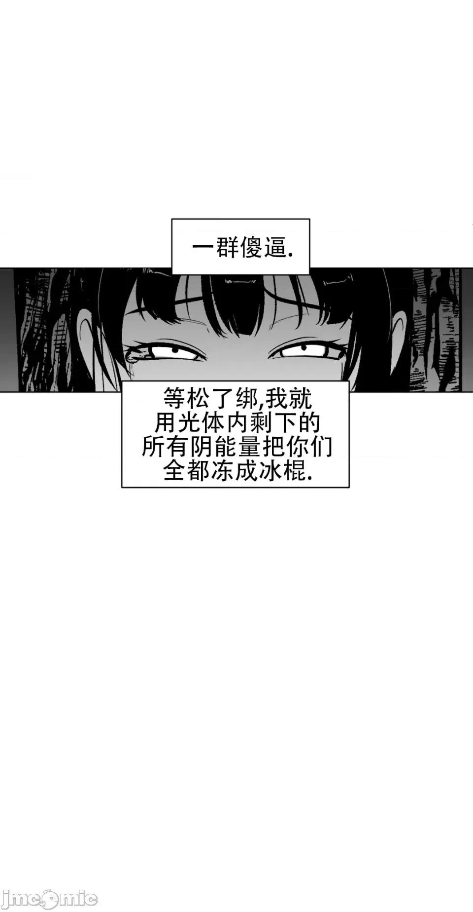 迷宫干 新世界之魔物猎手（薄码重置版）/What Happens Inside the Dungeon第六十话 第44页