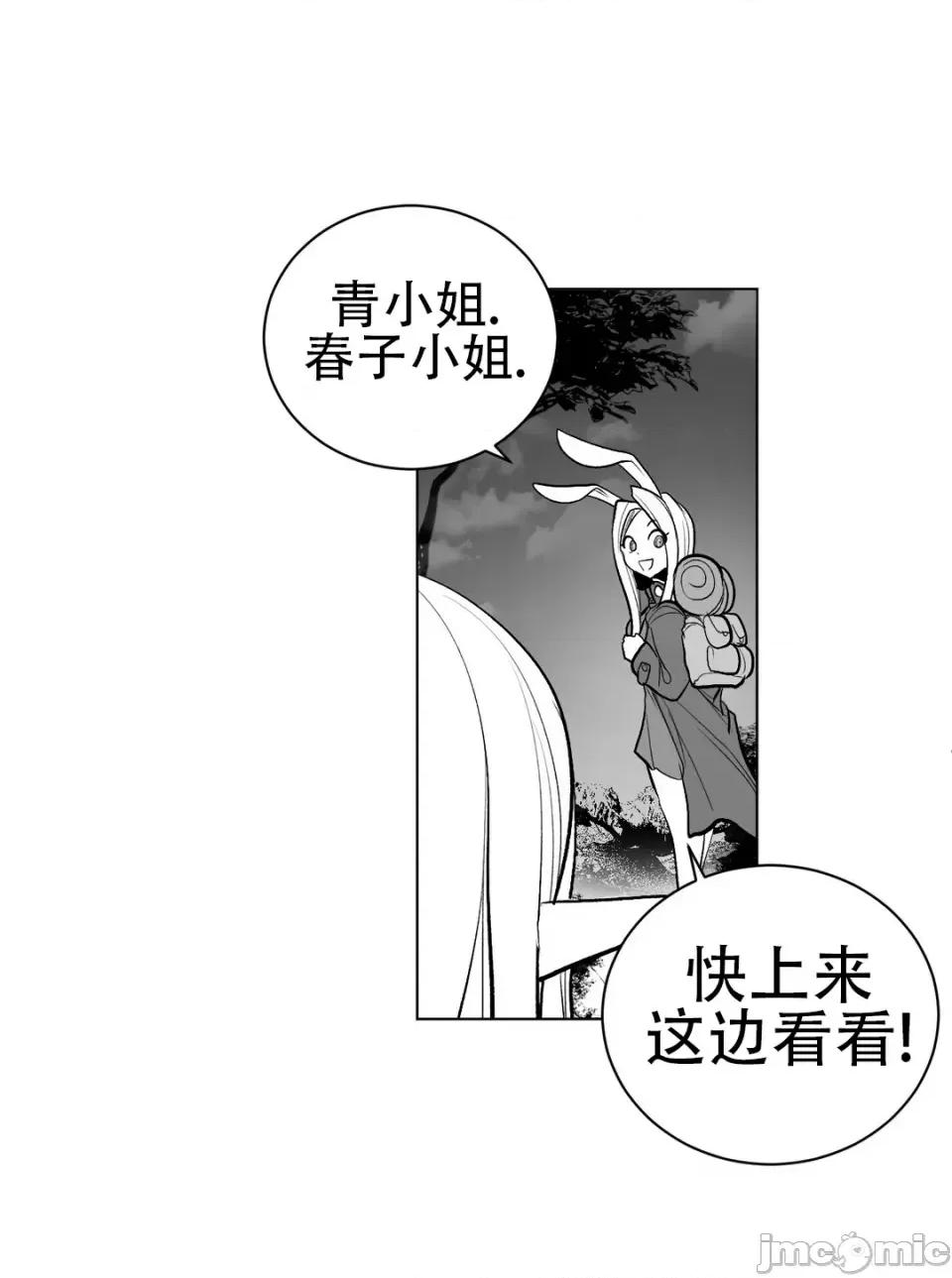 迷宫干 新世界之魔物猎手（薄码重置版）/What Happens Inside the Dungeon第六十话 第46页