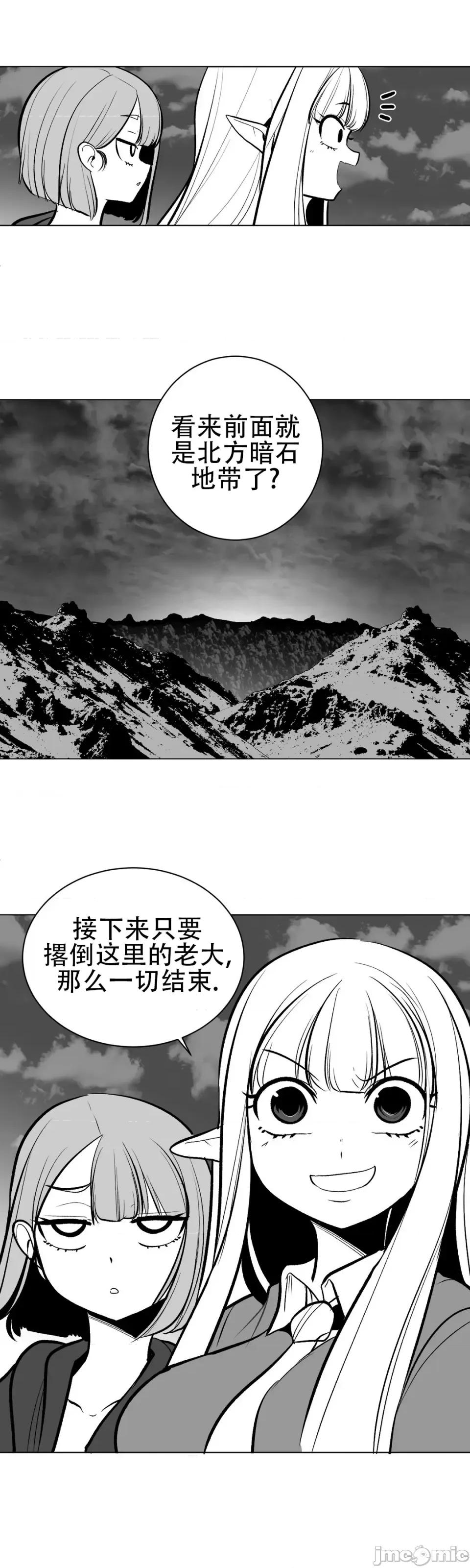 迷宫干 新世界之魔物猎手（薄码重置版）/What Happens Inside the Dungeon第六十话 第47页