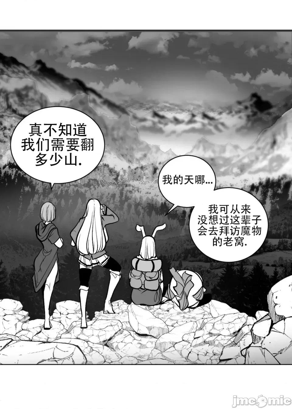 迷宫干 新世界之魔物猎手（薄码重置版）/What Happens Inside the Dungeon第六十话 第48页