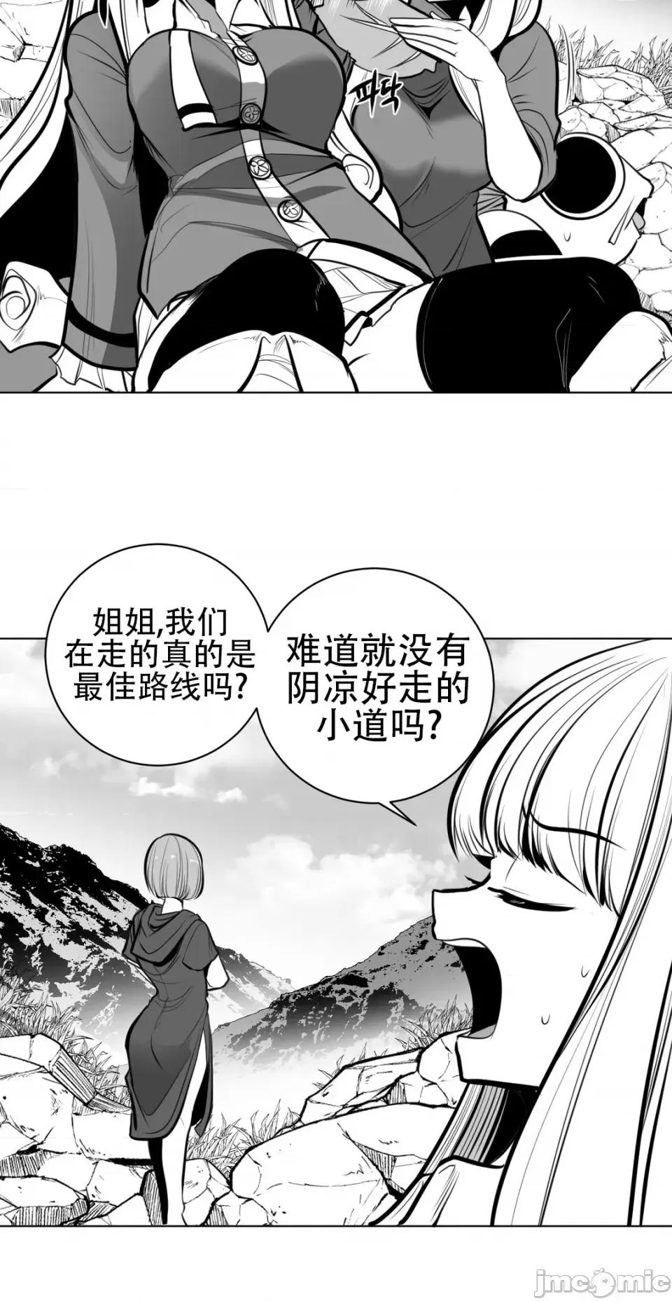 迷宫干 新世界之魔物猎手（薄码重置版）/What Happens Inside the Dungeon第六十一话 第2页