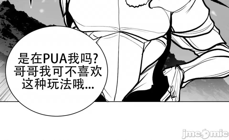 迷宫干 新世界之魔物猎手（薄码重置版）/What Happens Inside the Dungeon第六十一话 第4页