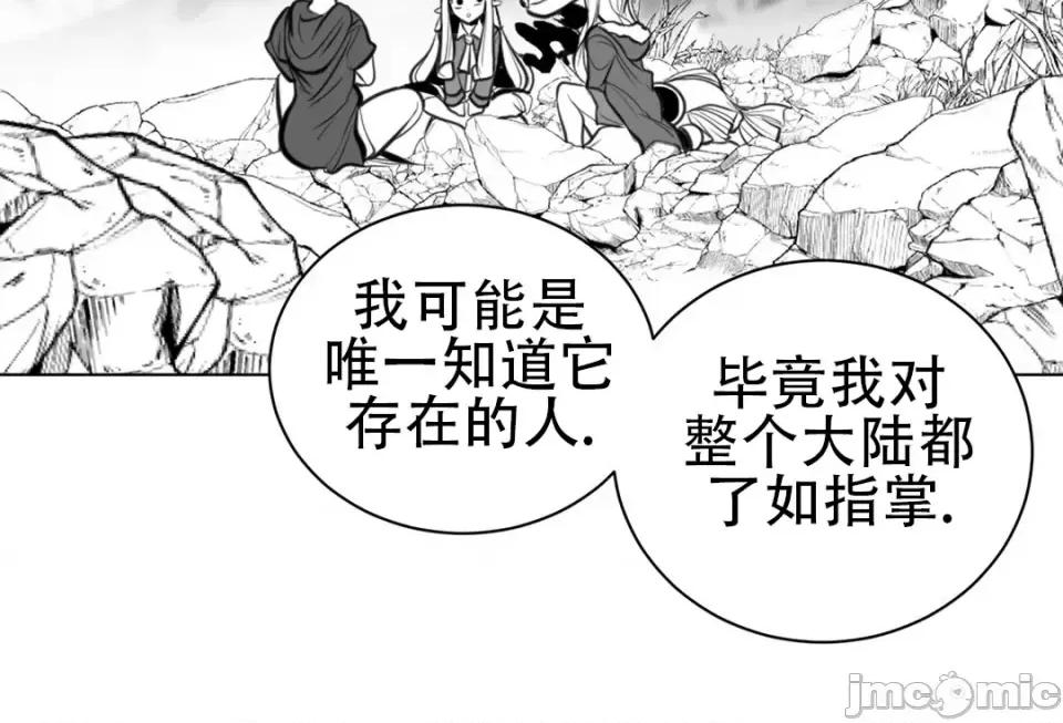 迷宫干 新世界之魔物猎手（薄码重置版）/What Happens Inside the Dungeon第六十一话 第8页