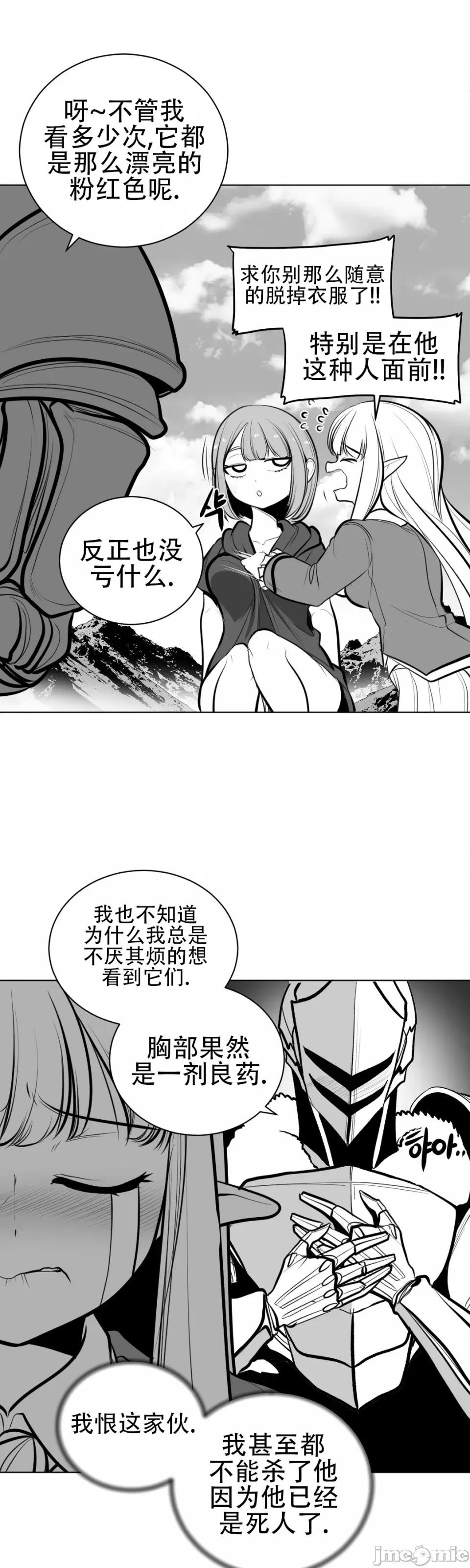 迷宫干 新世界之魔物猎手（薄码重置版）/What Happens Inside the Dungeon第六十一话 第11页