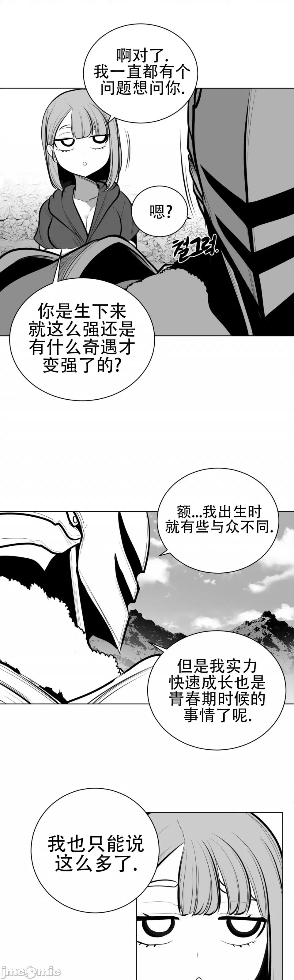 迷宫干 新世界之魔物猎手（薄码重置版）/What Happens Inside the Dungeon第六十一话 第13页