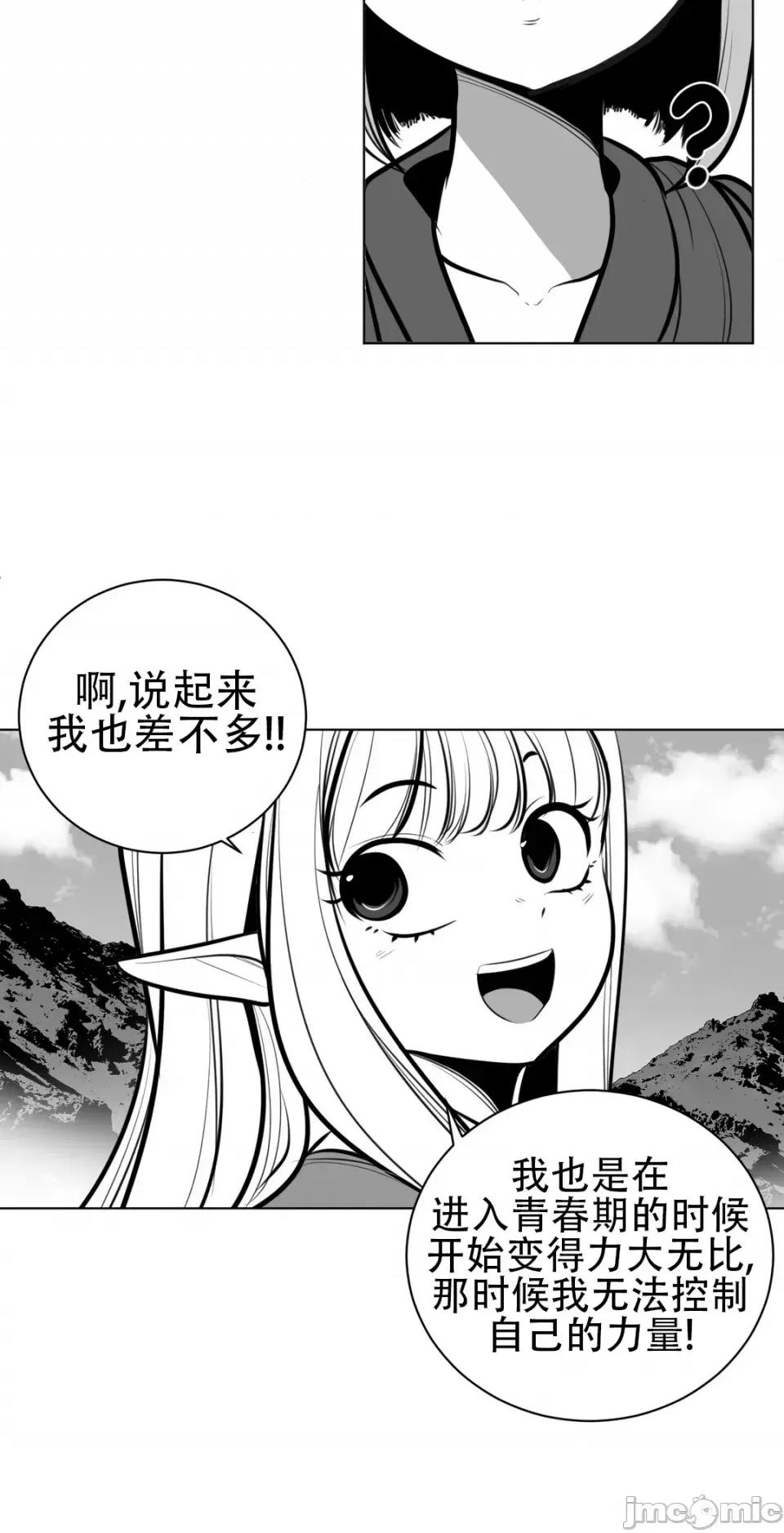 迷宫干 新世界之魔物猎手（薄码重置版）/What Happens Inside the Dungeon第六十一话 第14页