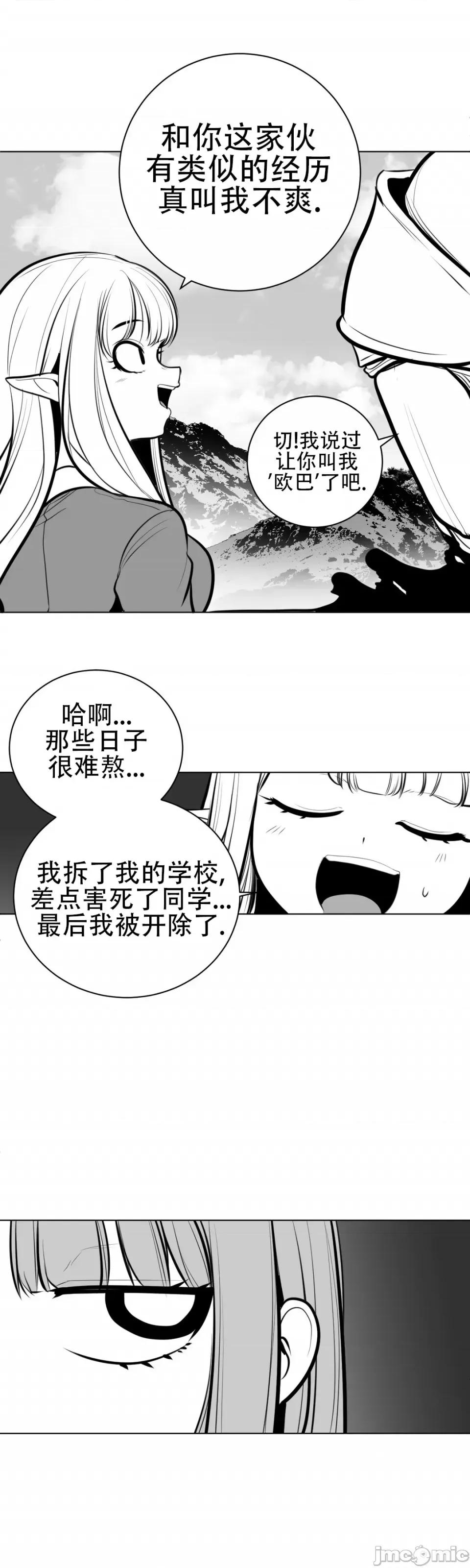 迷宫干 新世界之魔物猎手（薄码重置版）/What Happens Inside the Dungeon第六十一话 第15页