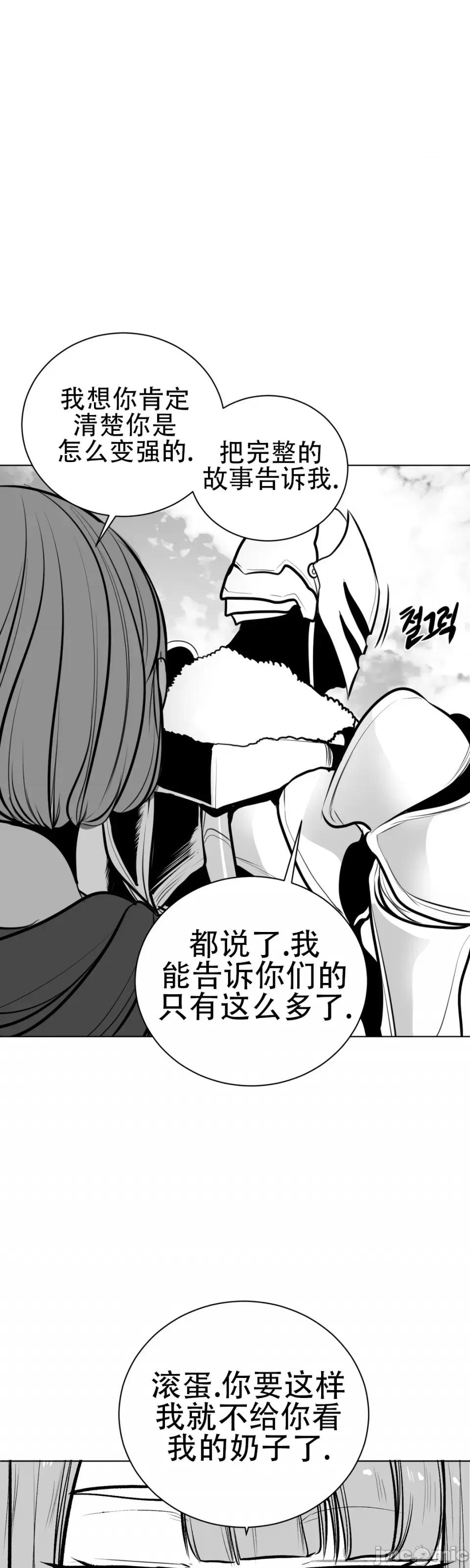 迷宫干 新世界之魔物猎手（薄码重置版）/What Happens Inside the Dungeon第六十一话 第17页
