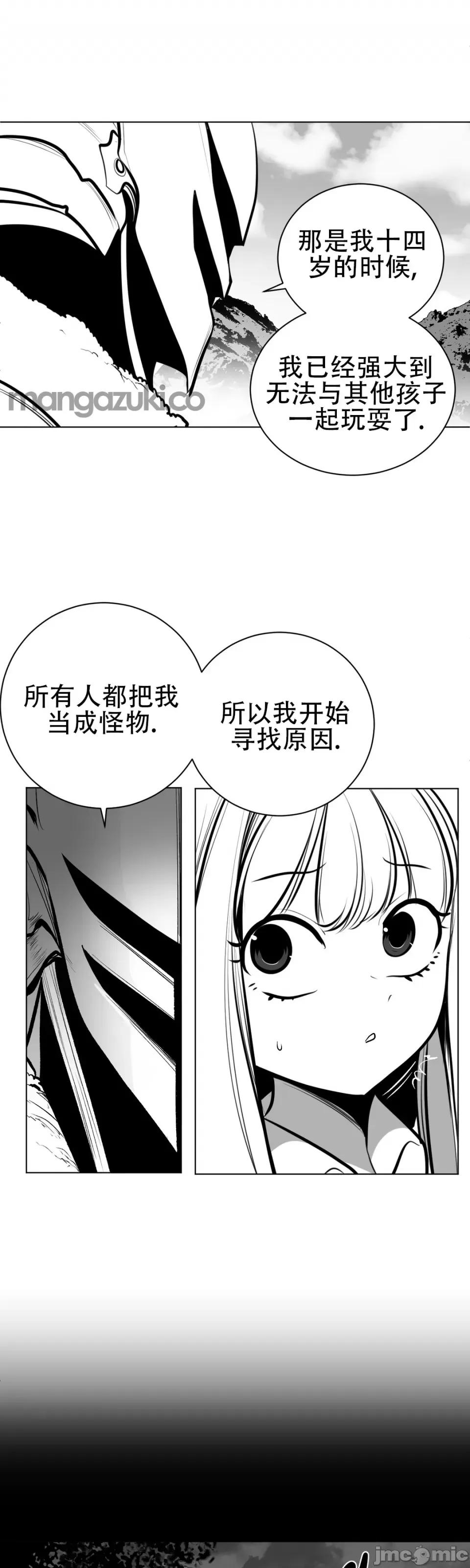 迷宫干 新世界之魔物猎手（薄码重置版）/What Happens Inside the Dungeon第六十一话 第19页