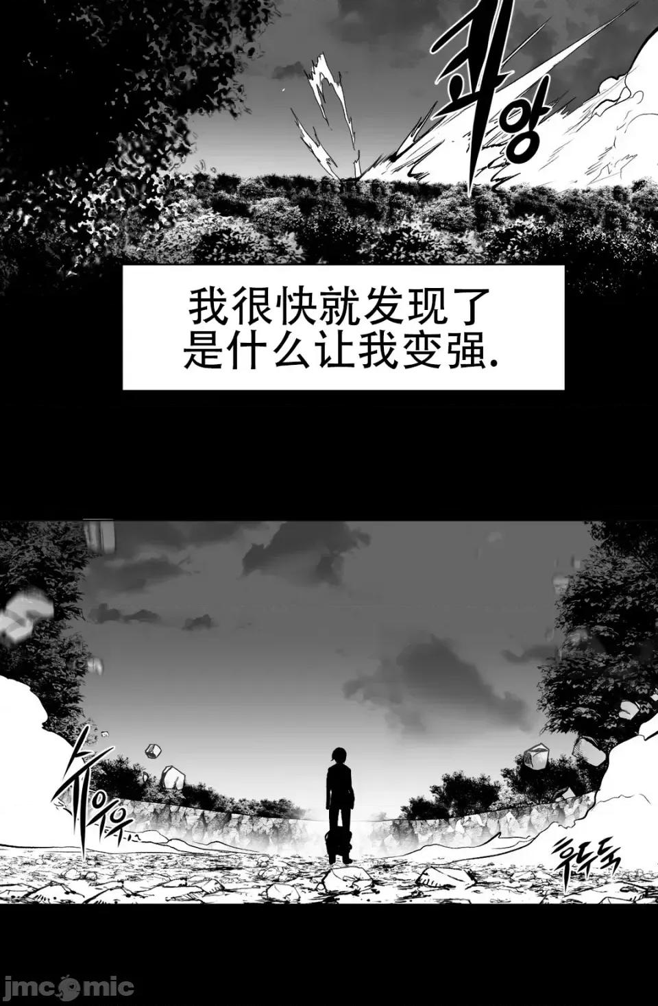 迷宫干 新世界之魔物猎手（薄码重置版）/What Happens Inside the Dungeon第六十一话 第20页