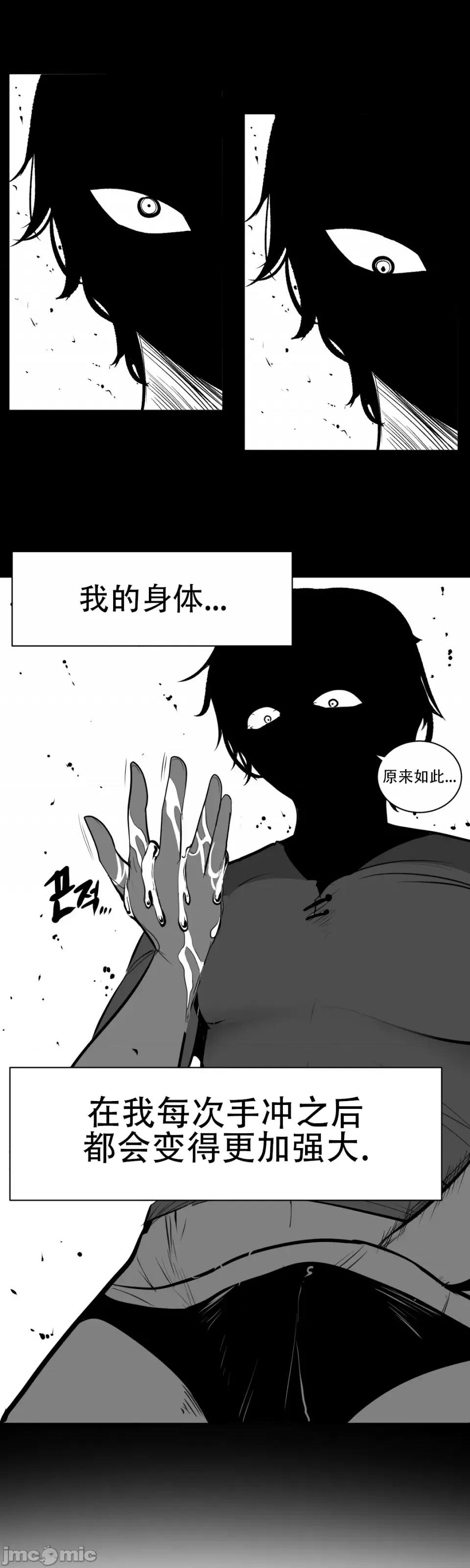 迷宫干 新世界之魔物猎手（薄码重置版）/What Happens Inside the Dungeon第六十一话 第21页