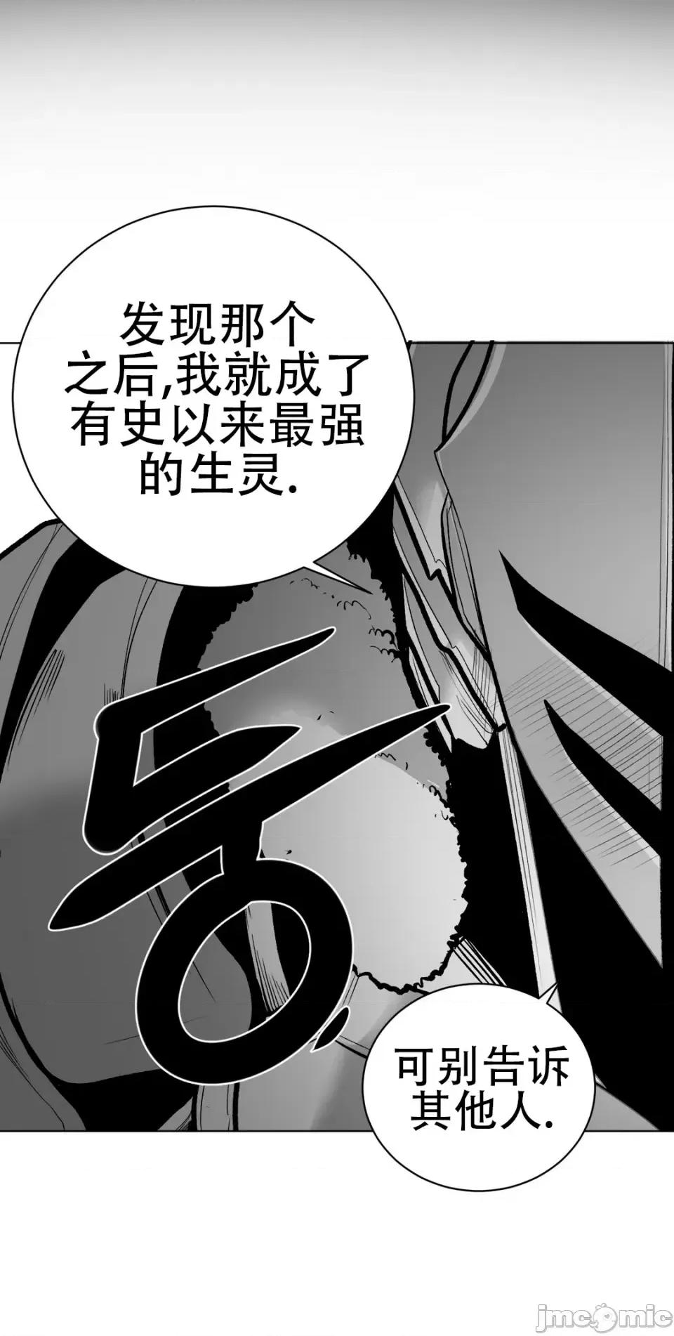 迷宫干 新世界之魔物猎手（薄码重置版）/What Happens Inside the Dungeon第六十一话 第22页
