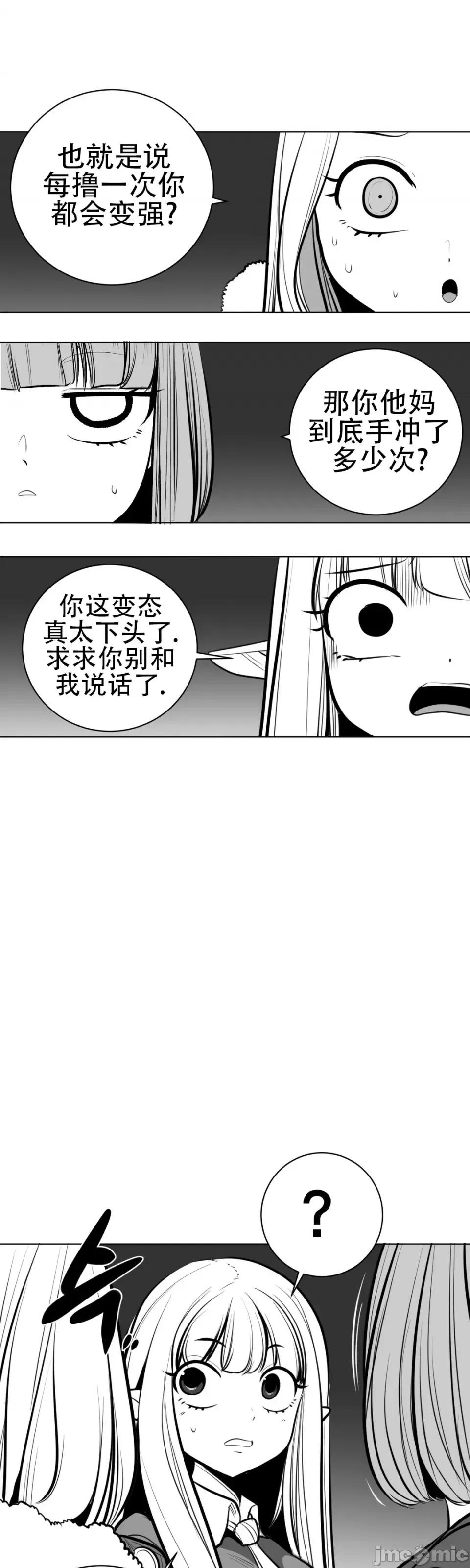 迷宫干 新世界之魔物猎手（薄码重置版）/What Happens Inside the Dungeon第六十一话 第23页