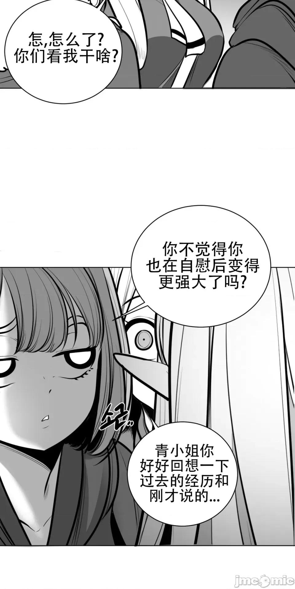 迷宫干 新世界之魔物猎手（薄码重置版）/What Happens Inside the Dungeon第六十一话 第24页
