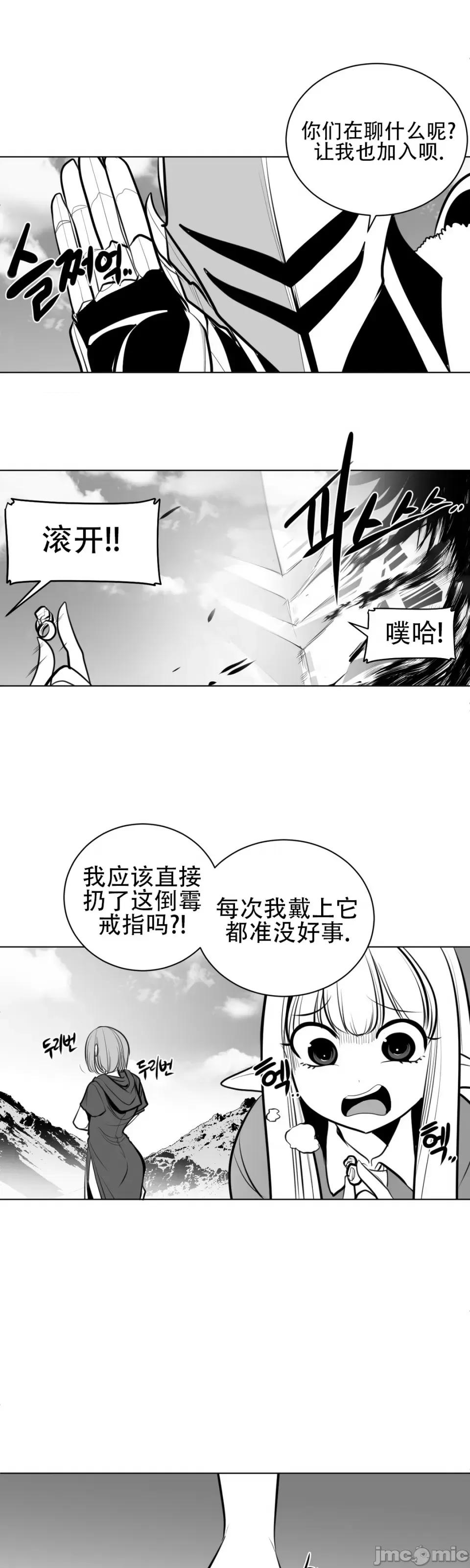 迷宫干 新世界之魔物猎手（薄码重置版）/What Happens Inside the Dungeon第六十一话 第27页