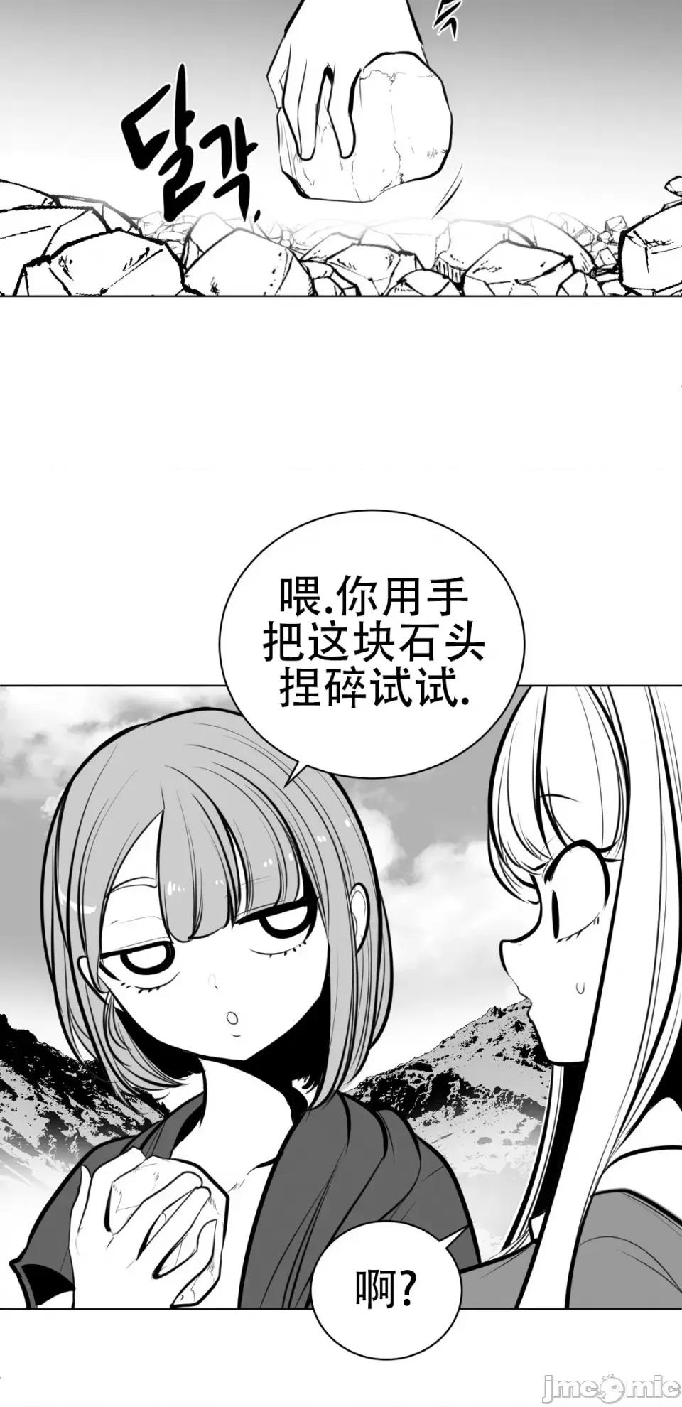 迷宫干 新世界之魔物猎手（薄码重置版）/What Happens Inside the Dungeon第六十一话 第28页