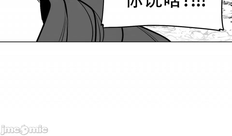 迷宫干 新世界之魔物猎手（薄码重置版）/What Happens Inside the Dungeon第六十一话 第30页