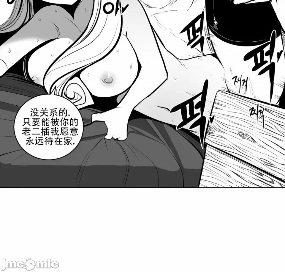 迷宫干 新世界之魔物猎手（薄码重置版）/What Happens Inside the Dungeon第六十一话 第34页