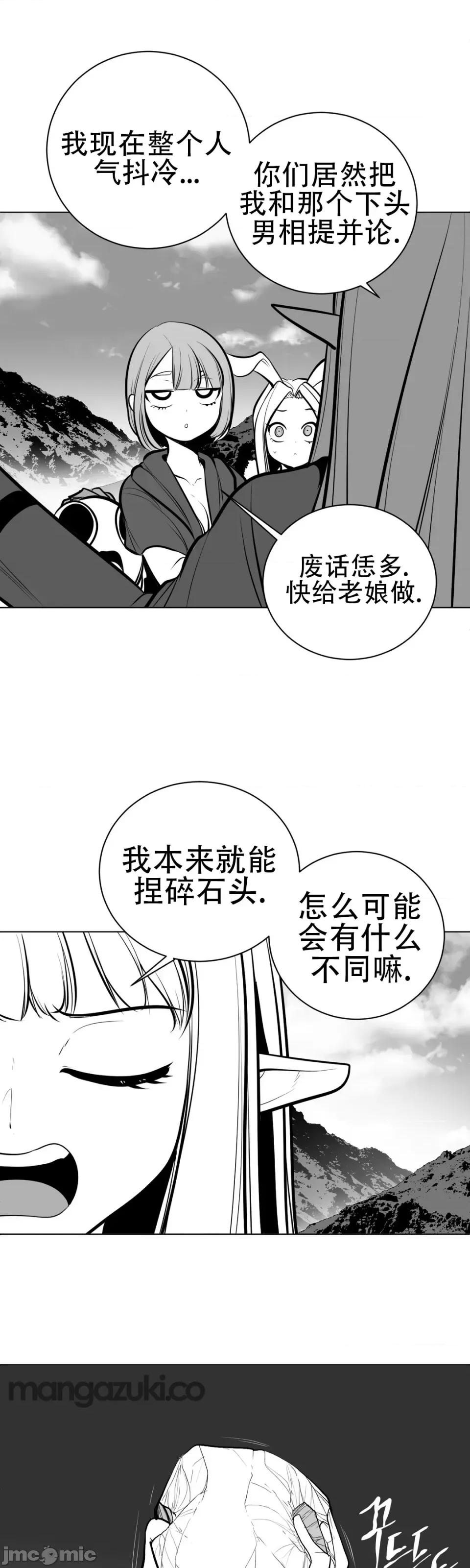 迷宫干 新世界之魔物猎手（薄码重置版）/What Happens Inside the Dungeon第六十一话 第39页