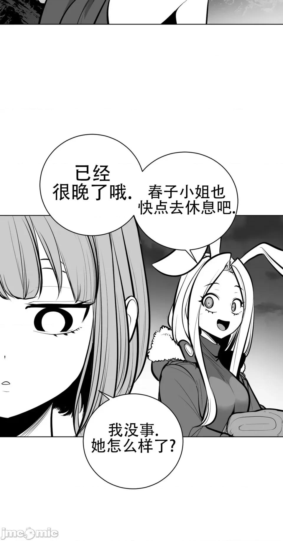 迷宫干 新世界之魔物猎手（薄码重置版）/What Happens Inside the Dungeon第六十二话 第2页