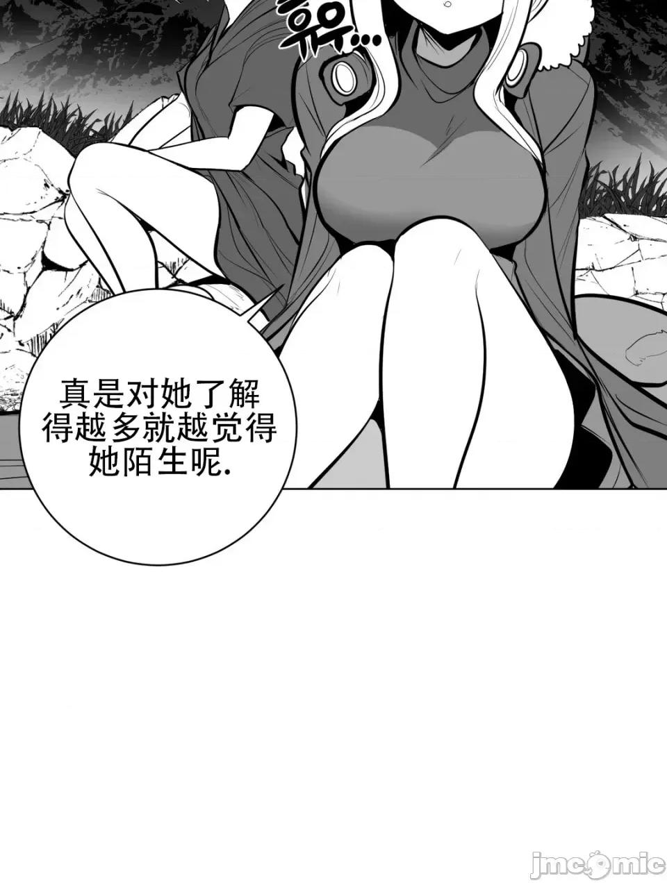 迷宫干 新世界之魔物猎手（薄码重置版）/What Happens Inside the Dungeon第六十二话 第4页