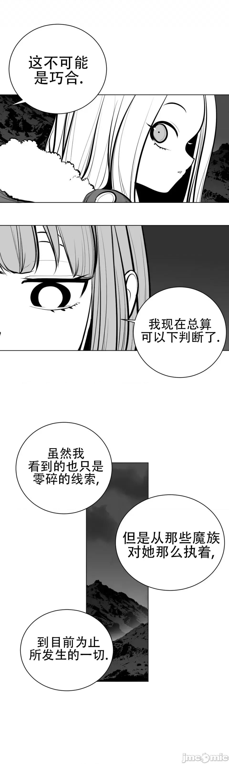 迷宫干 新世界之魔物猎手（薄码重置版）/What Happens Inside the Dungeon第六十二话 第5页