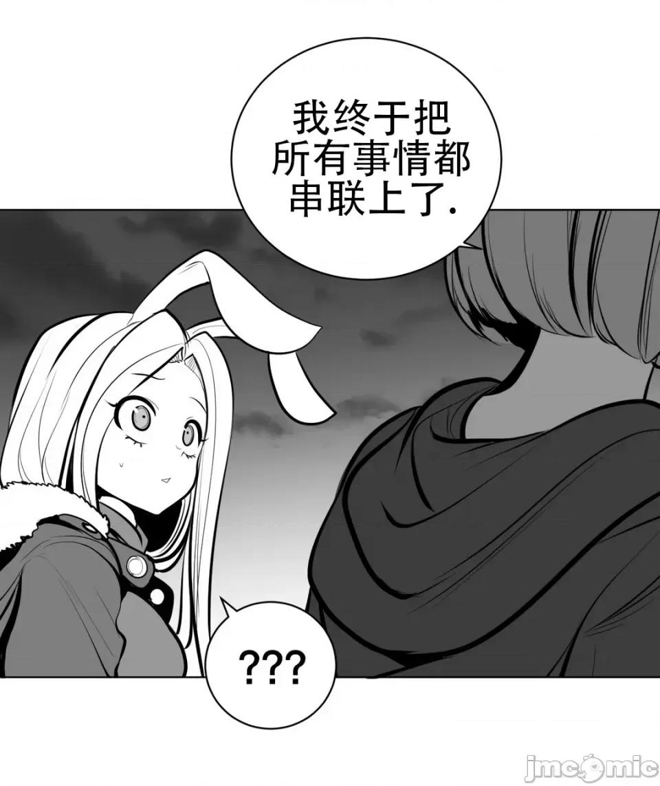 迷宫干 新世界之魔物猎手（薄码重置版）/What Happens Inside the Dungeon第六十二话 第6页
