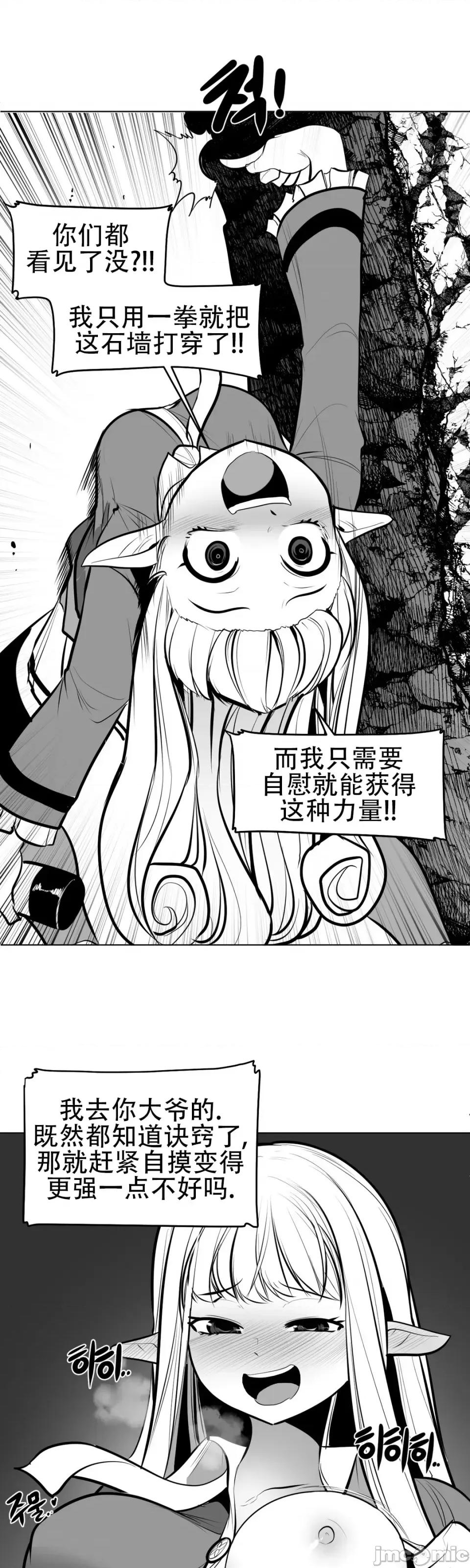 迷宫干 新世界之魔物猎手（薄码重置版）/What Happens Inside the Dungeon第六十二话 第15页