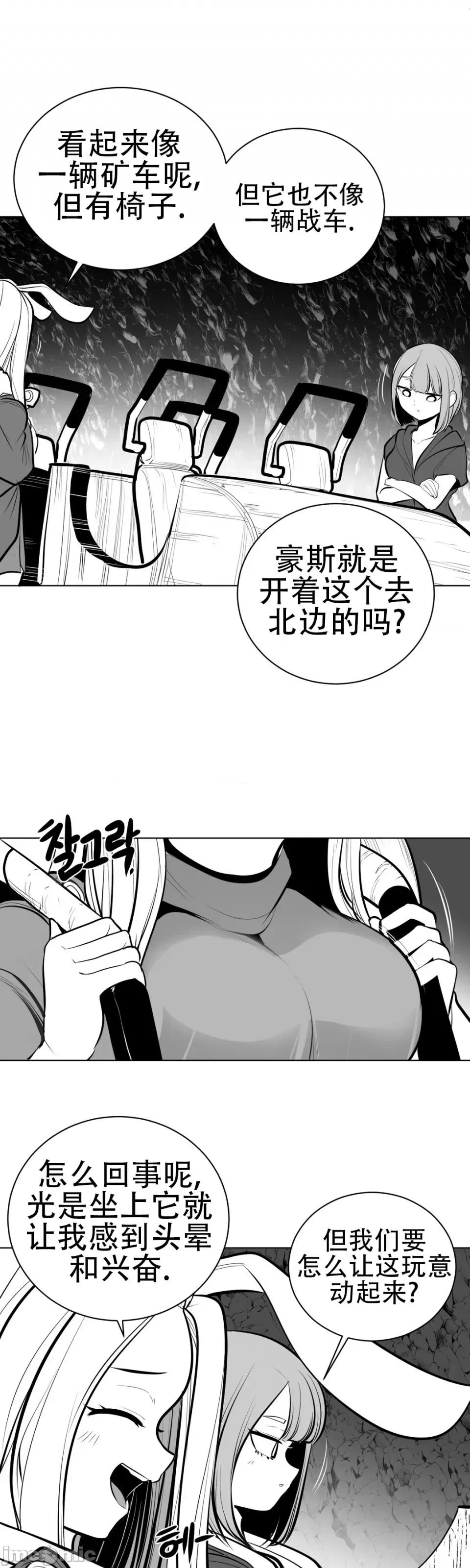 迷宫干 新世界之魔物猎手（薄码重置版）/What Happens Inside the Dungeon第六十二话 第21页