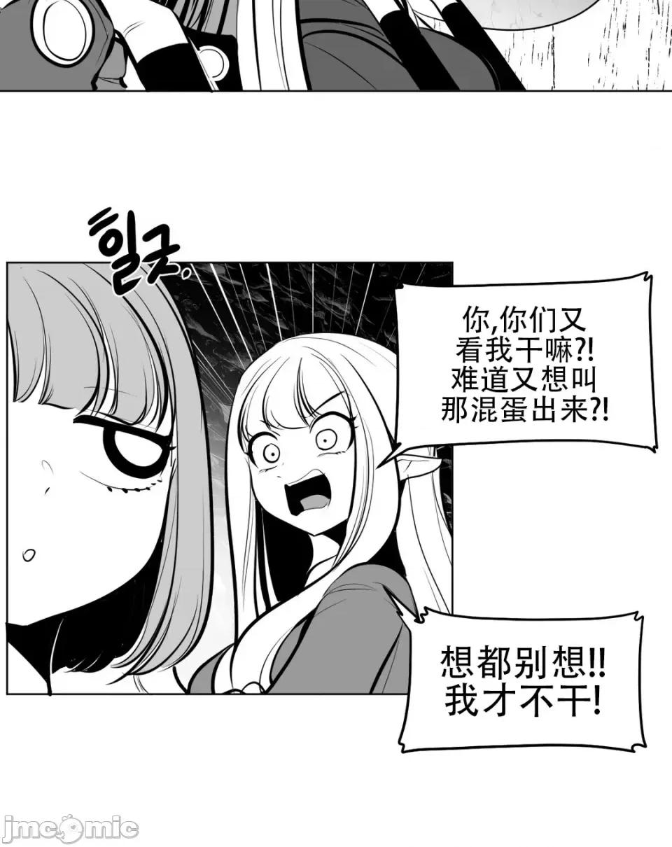 迷宫干 新世界之魔物猎手（薄码重置版）/What Happens Inside the Dungeon第六十二话 第22页