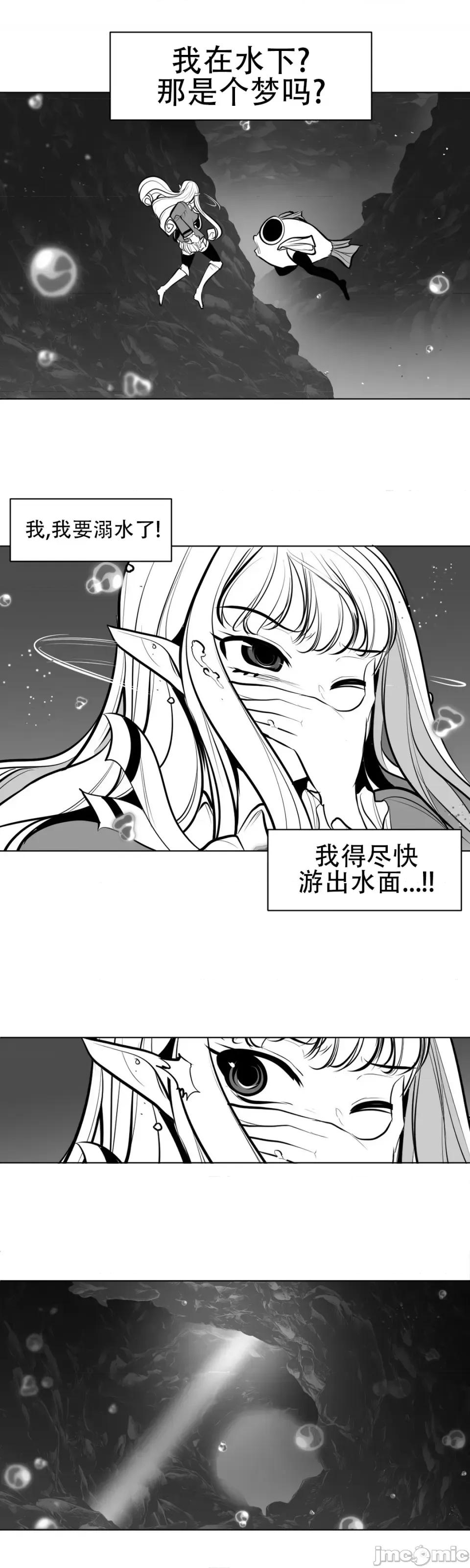 迷宫干 新世界之魔物猎手（薄码重置版）/What Happens Inside the Dungeon第六十二话 第39页