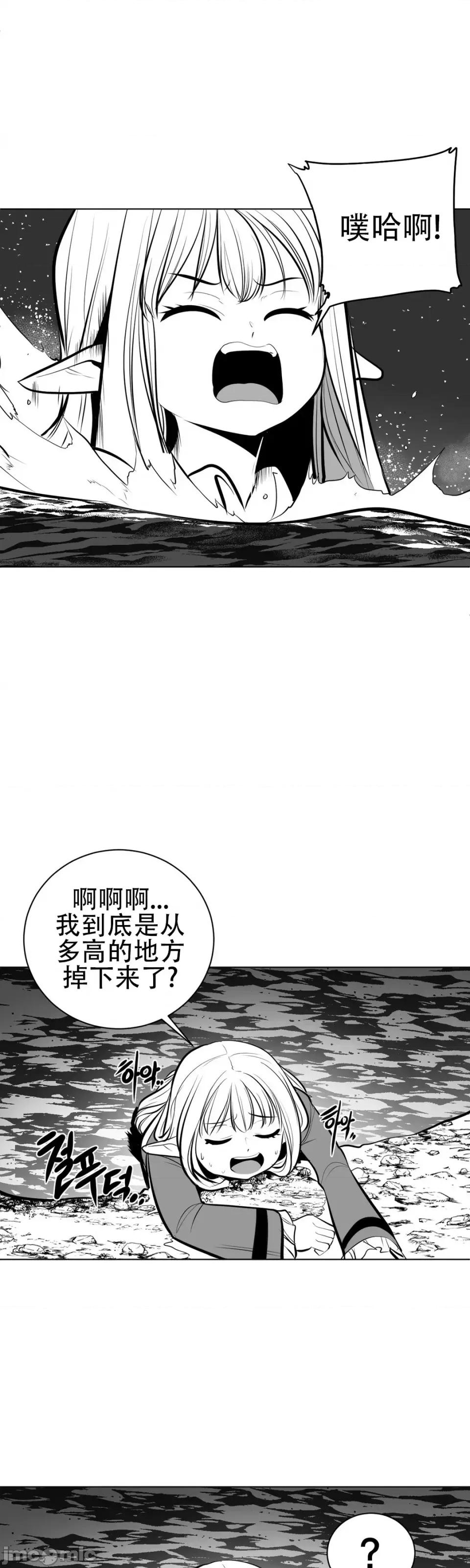 迷宫干 新世界之魔物猎手（薄码重置版）/What Happens Inside the Dungeon第六十二话 第41页