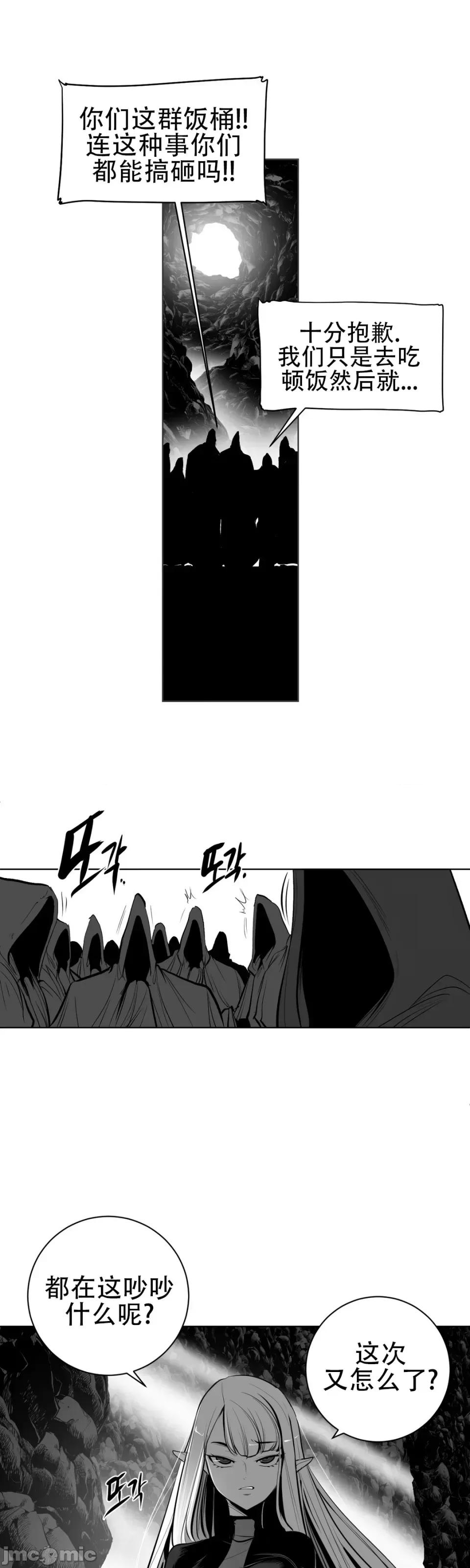 迷宫干 新世界之魔物猎手（薄码重置版）/What Happens Inside the Dungeon第六十三话 第1页
