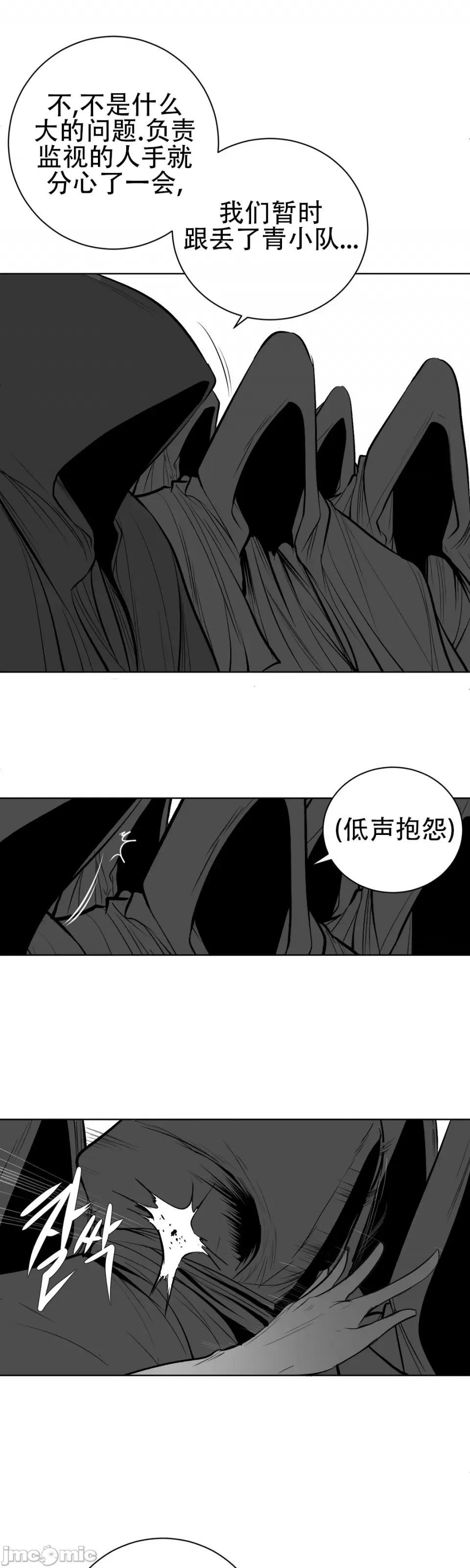 迷宫干 新世界之魔物猎手（薄码重置版）/What Happens Inside the Dungeon第六十三话 第3页