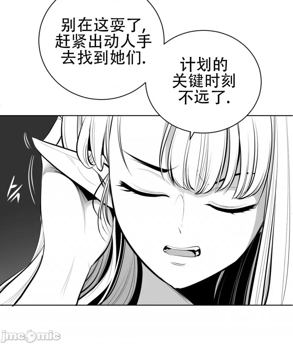 迷宫干 新世界之魔物猎手（薄码重置版）/What Happens Inside the Dungeon第六十三话 第4页