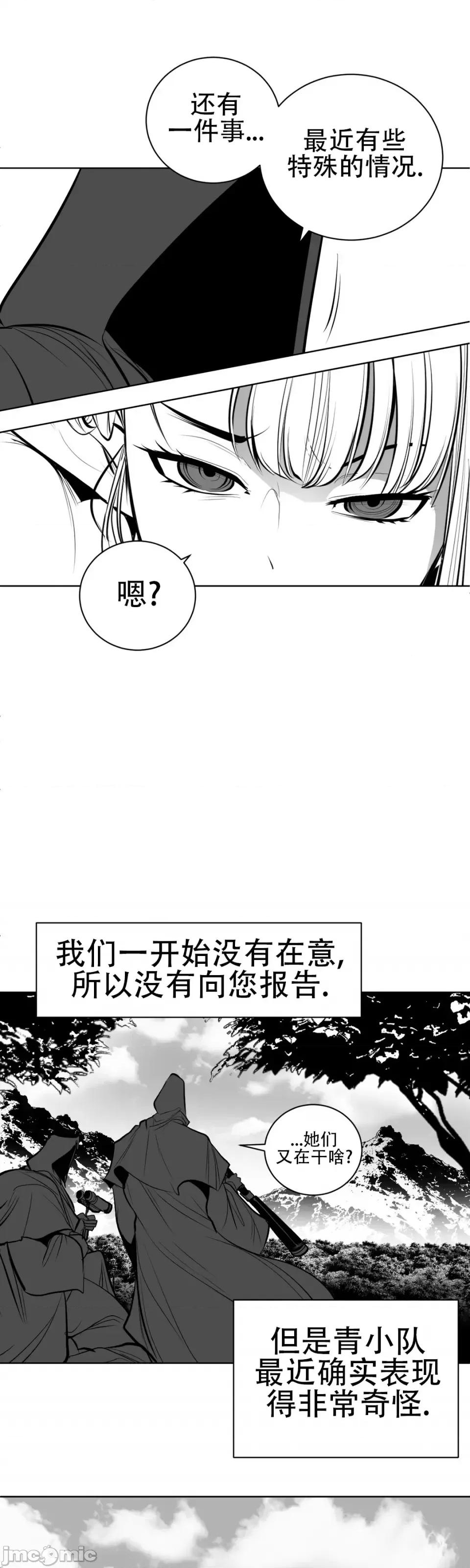 迷宫干 新世界之魔物猎手（薄码重置版）/What Happens Inside the Dungeon第六十三话 第5页