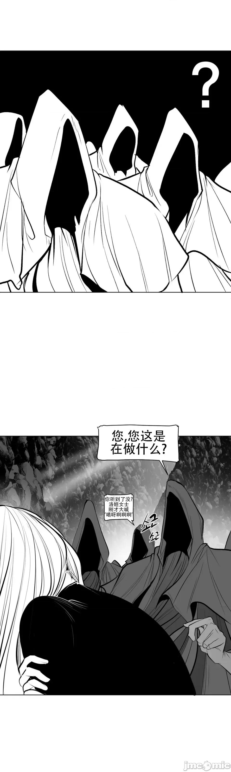 迷宫干 新世界之魔物猎手（薄码重置版）/What Happens Inside the Dungeon第六十三话 第15页