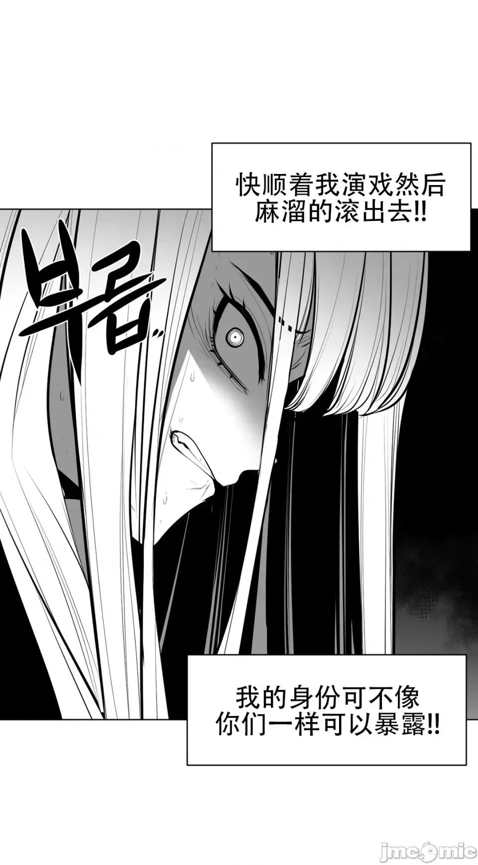 迷宫干 新世界之魔物猎手（薄码重置版）/What Happens Inside the Dungeon第六十三话 第16页