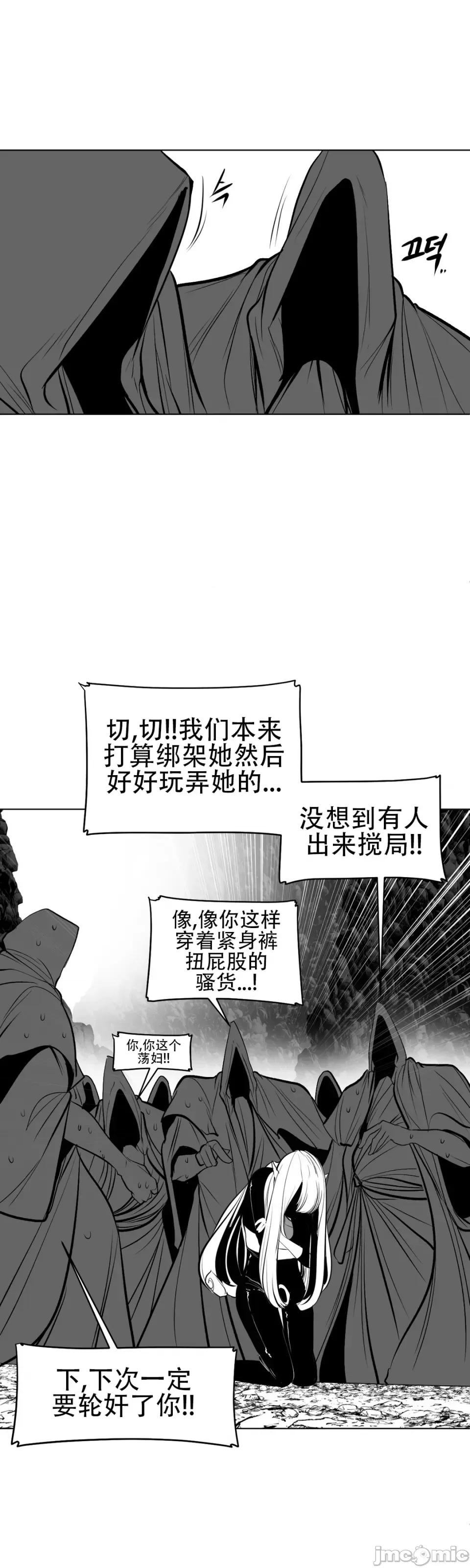 迷宫干 新世界之魔物猎手（薄码重置版）/What Happens Inside the Dungeon第六十三话 第17页