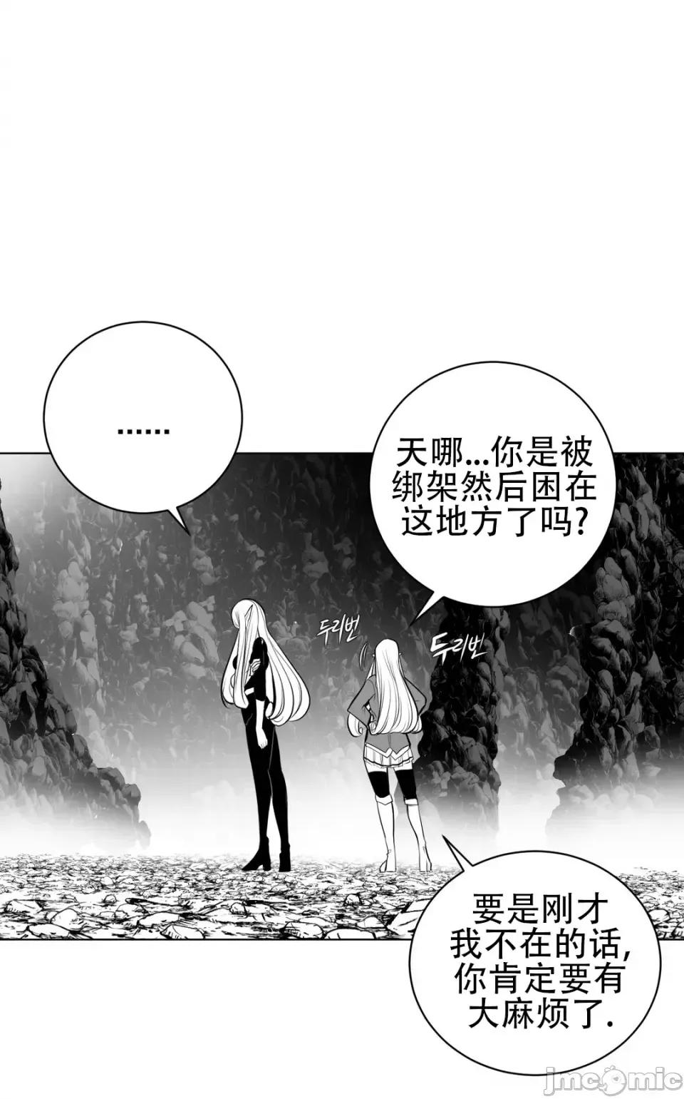 迷宫干 新世界之魔物猎手（薄码重置版）/What Happens Inside the Dungeon第六十三话 第20页